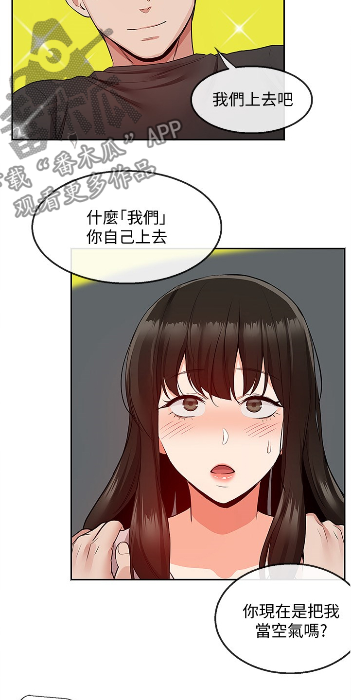 声场效应漫画百度云漫画,第89章：美好幻想2图