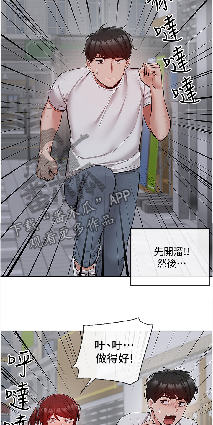 声场效应漫画遮蔽部分漫画,第91章：诈骗集团2图