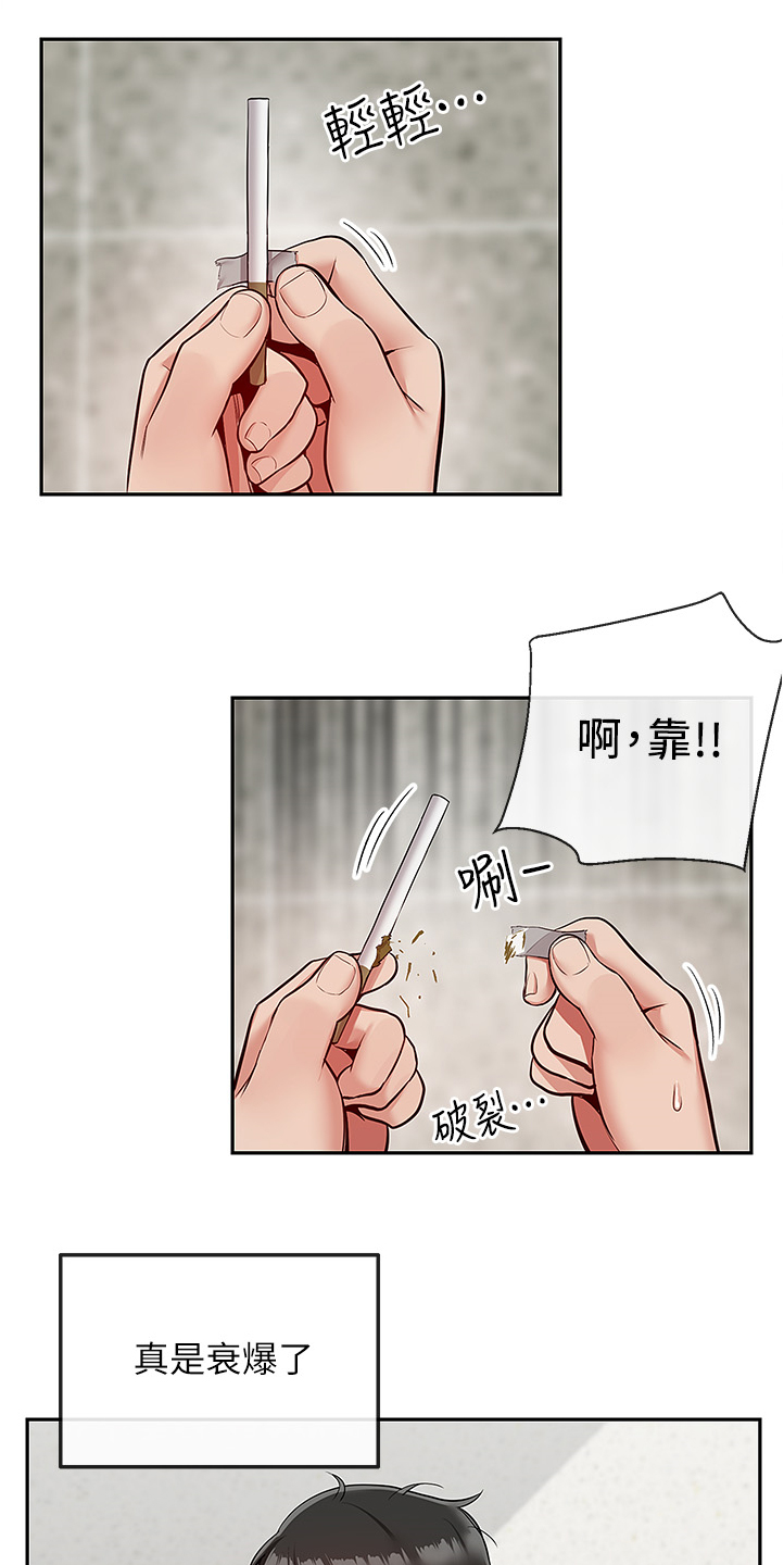 声场效应漫画遮蔽部分漫画,第95章：考试礼物1图