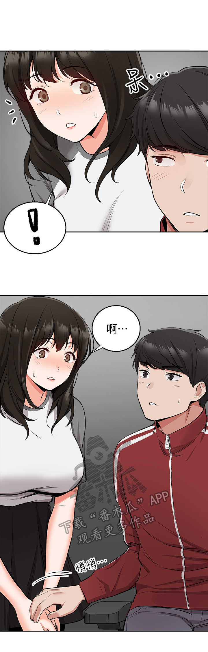 声场力度的意义漫画,第13章：无法专心1图