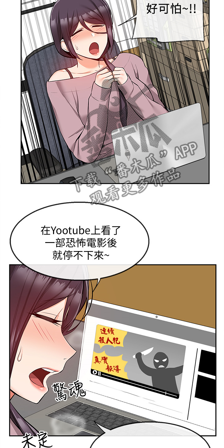 声场计算公式漫画,第93章：无话可说了1图