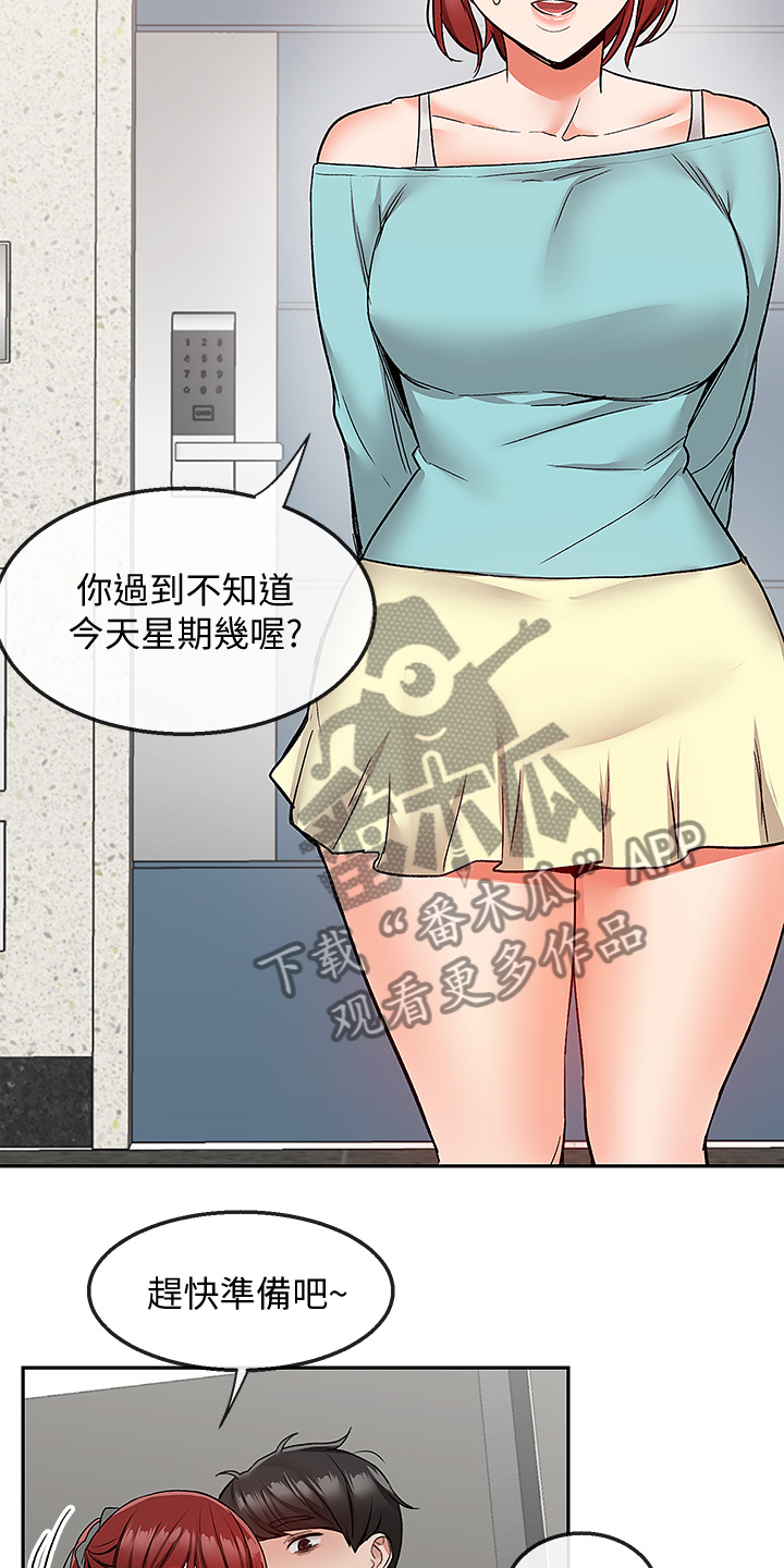 声场大的入耳式耳机漫画,第79章：当做没发生1图