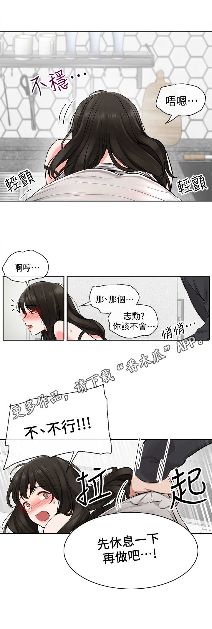 声场校准参照表漫画,第7章：自找的1图