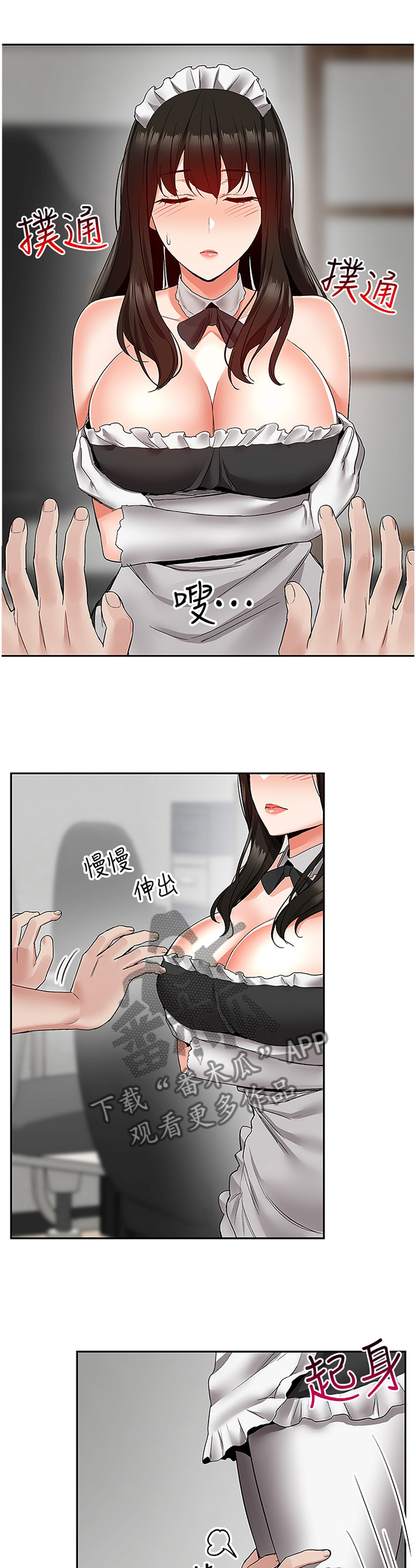 声场不均匀度漫画,第66章：伺候2图