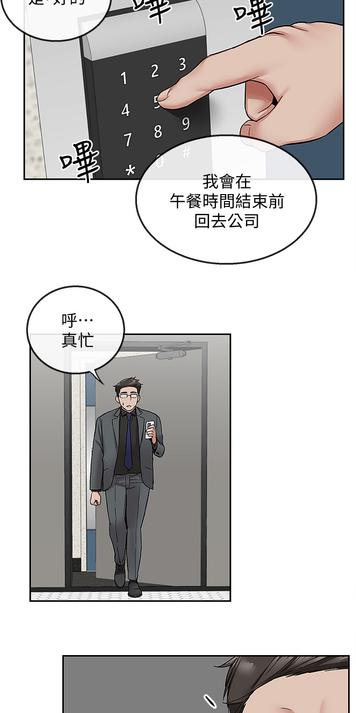 声场好的耳机推荐漫画,第80章：又是你1图