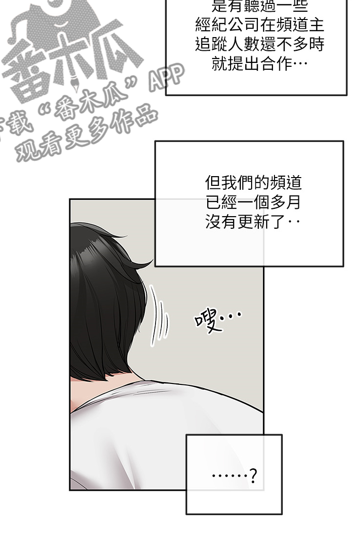 声场效应漫画遮蔽部分漫画,第90章：你有了~！！1图