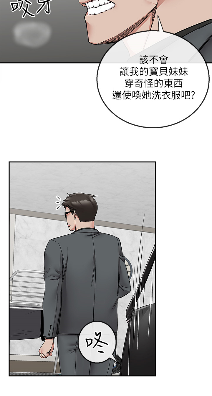 声场效应和声学效应的区别漫画,第80章：又是你1图