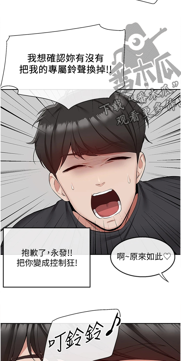 声场效应漫画阅读漫画,第99章：正主出现1图