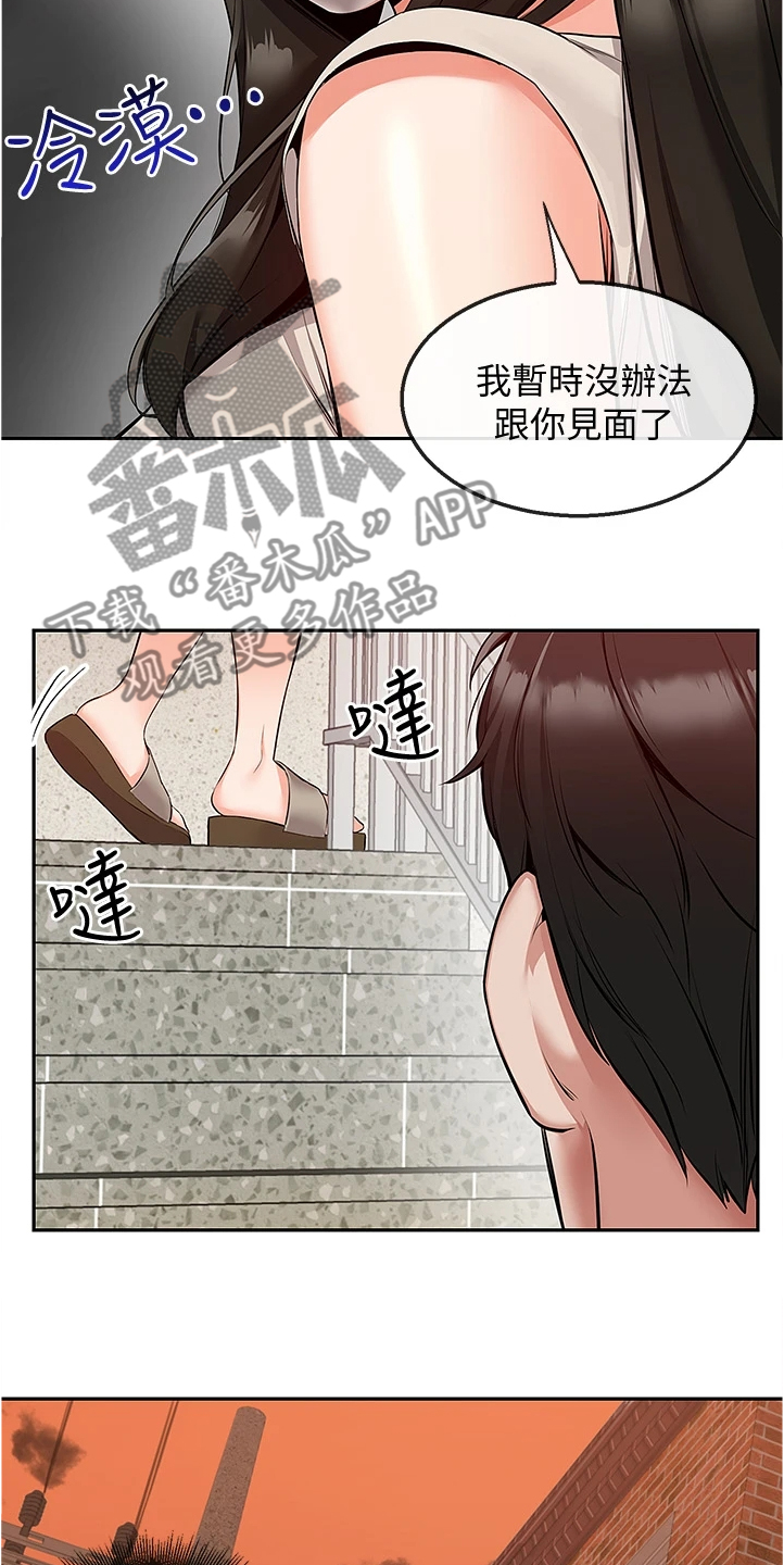 声场力度的意义漫画,第96章：我很忙1图