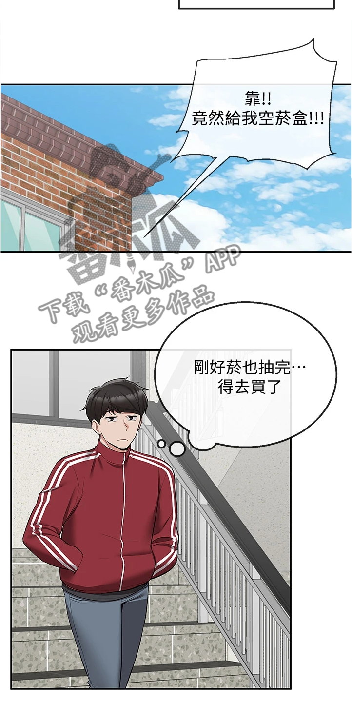 声场效应漫画遮蔽部分漫画,第101章：醒了1图