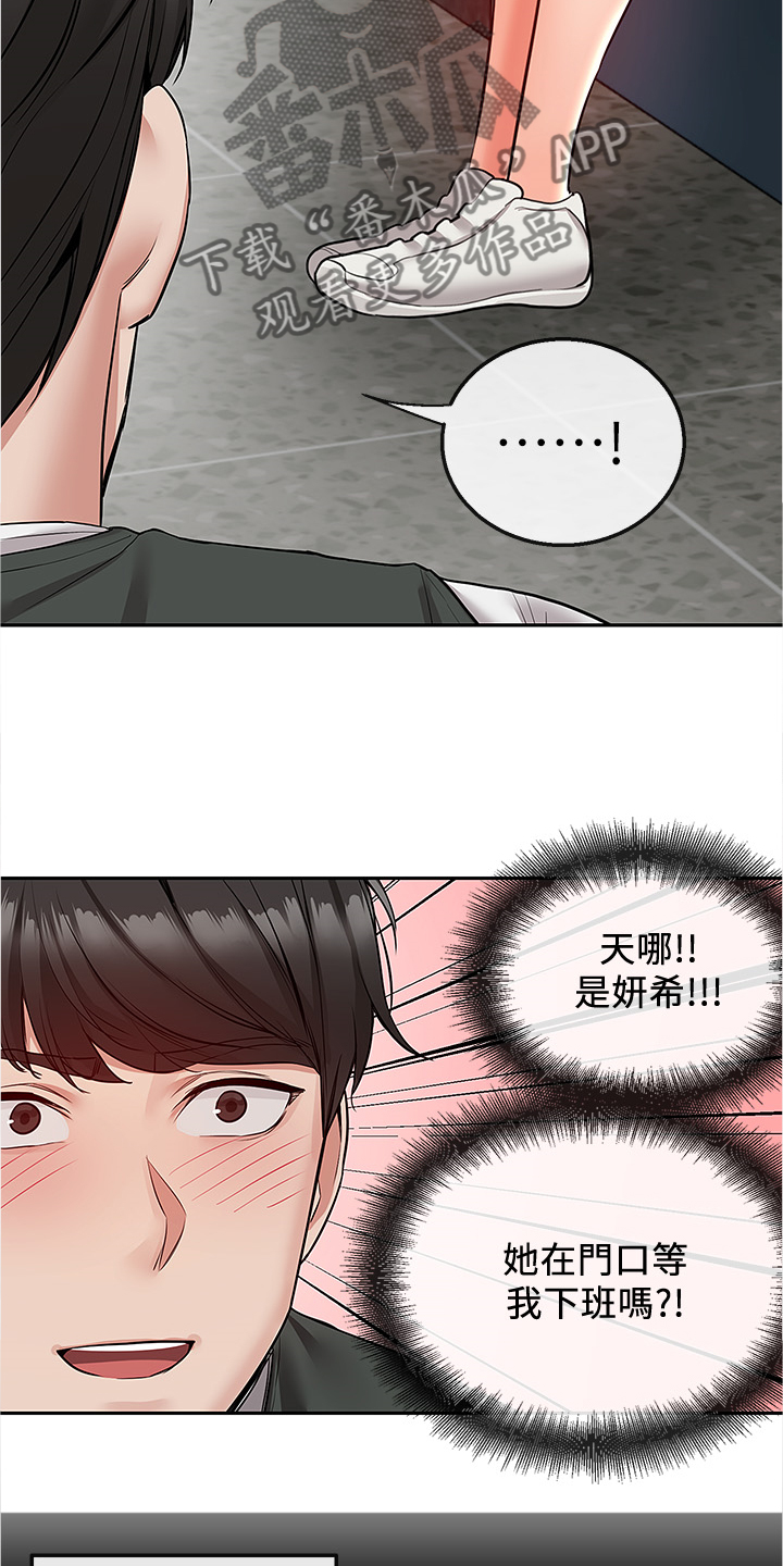 声场效应漫画遮蔽部分漫画,第89章：美好幻想2图