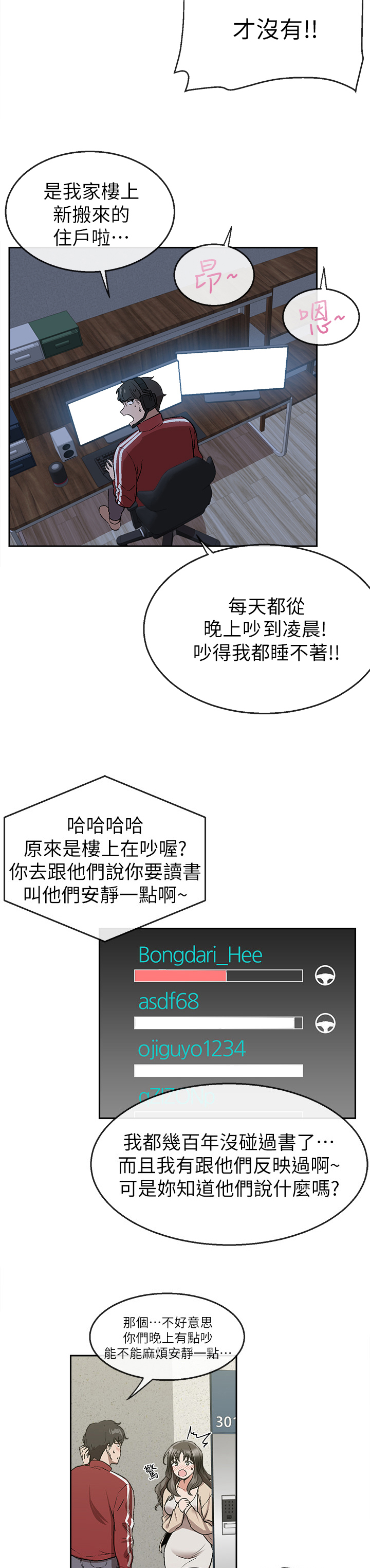 声场效应韩漫漫画,第1章：新邻居1图