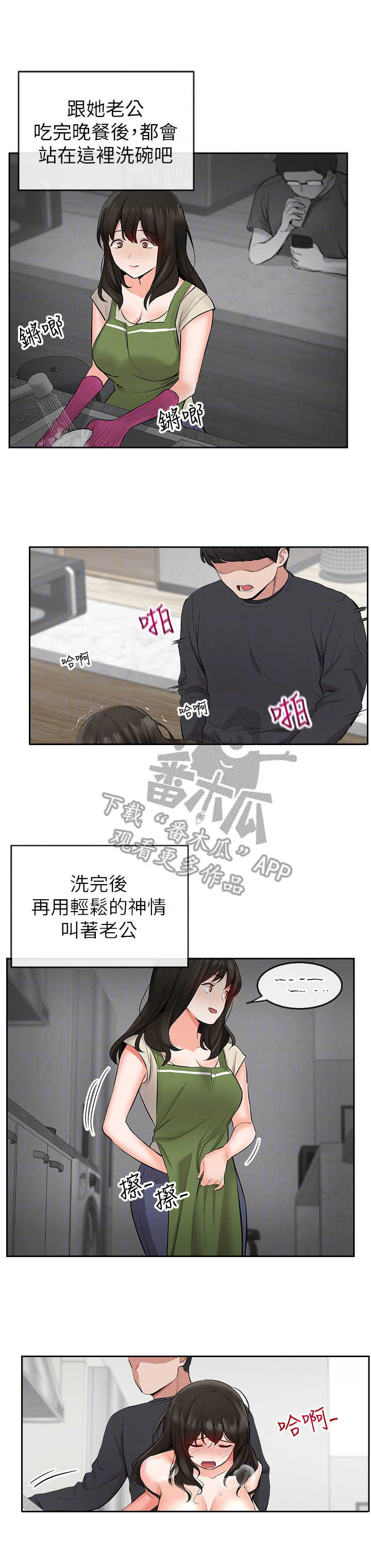 声场回声解决方案漫画,第8章：小房间2图