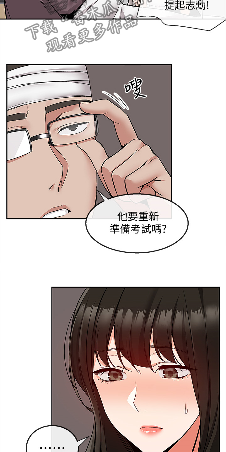 声场效应韩漫漫画,第82章：小说体验1图