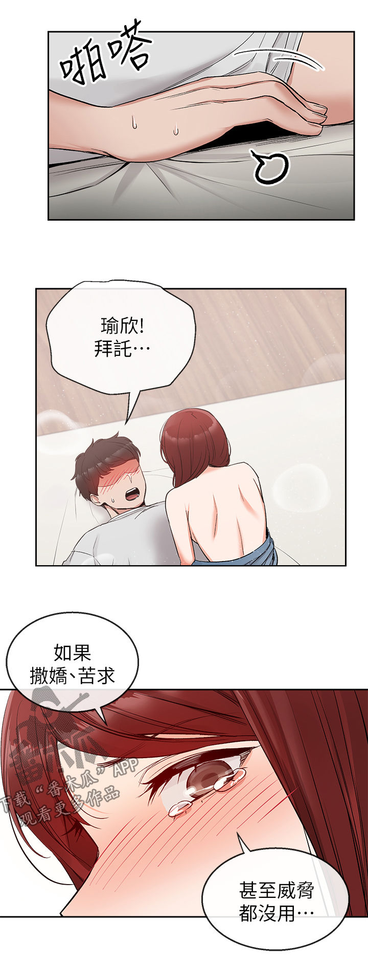 声场测试软件手机版漫画,第25章：风格2图