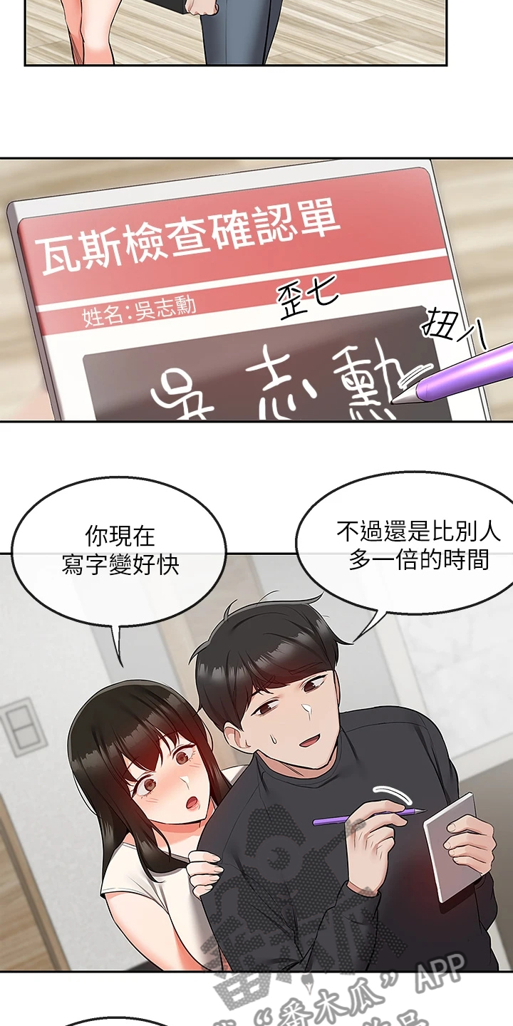 声场设置漫画,第110章：【完结】还能学习吗？2图