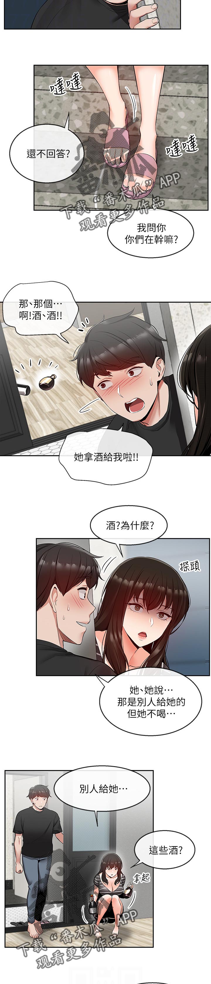 声生不息综艺漫画,第41章：筋疲力尽1图