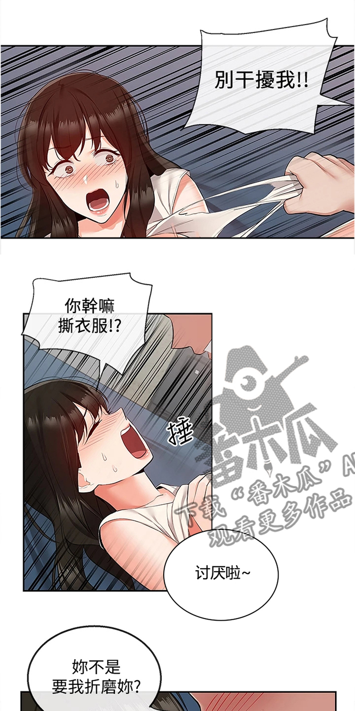 声场测试软件app漫画,第108章：都是你的~1图