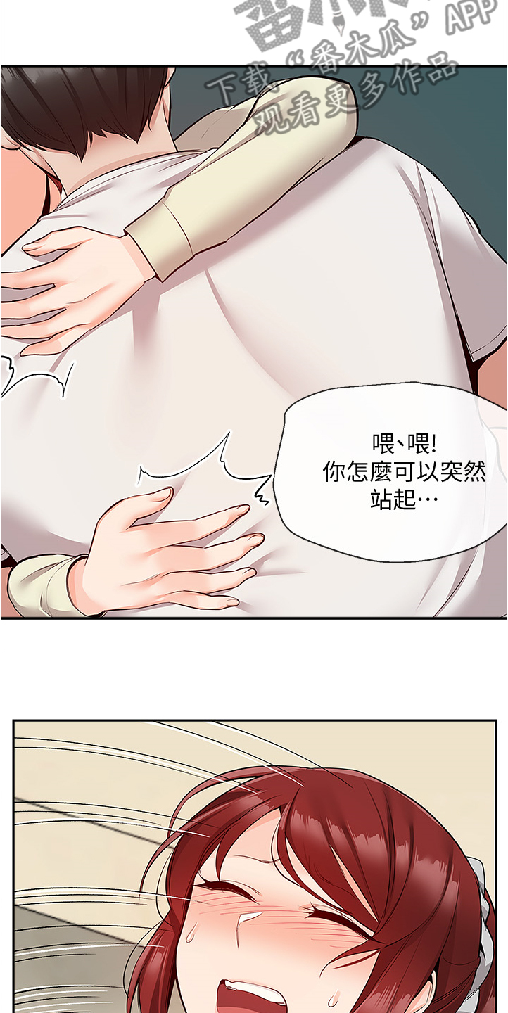 声场效应漫画遮蔽部分漫画,第93章：无话可说了2图