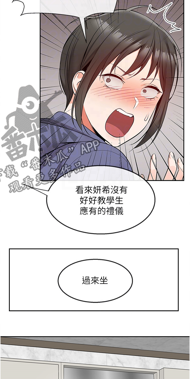 声场调音漫画,第87章：老师的哥哥2图