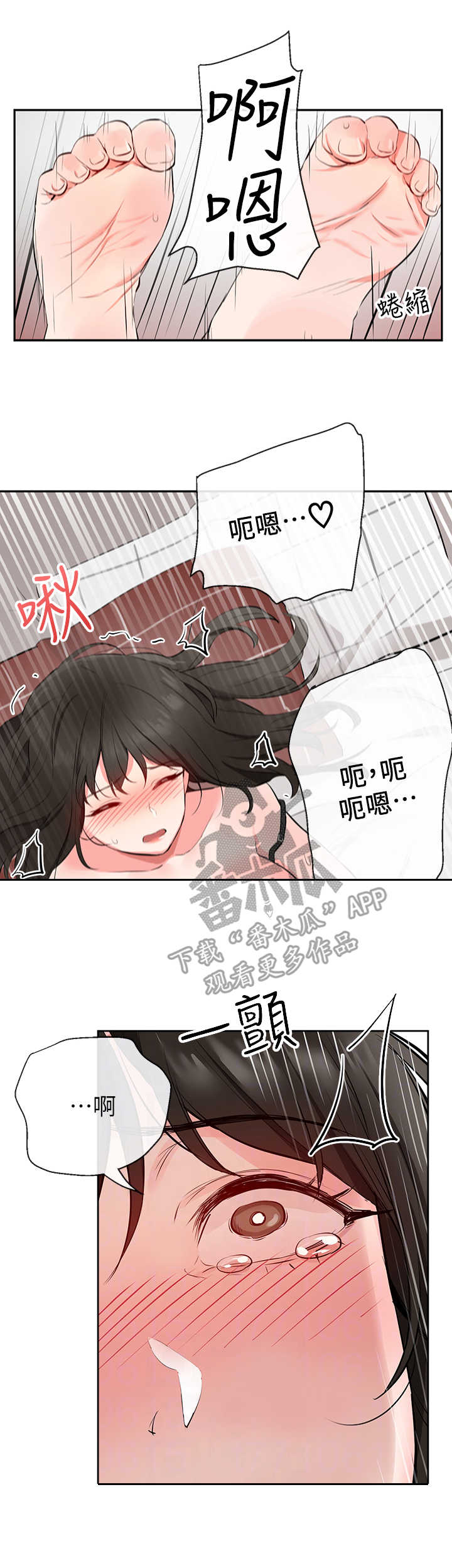 声场效应韩漫漫画,第6章：自我介绍1图