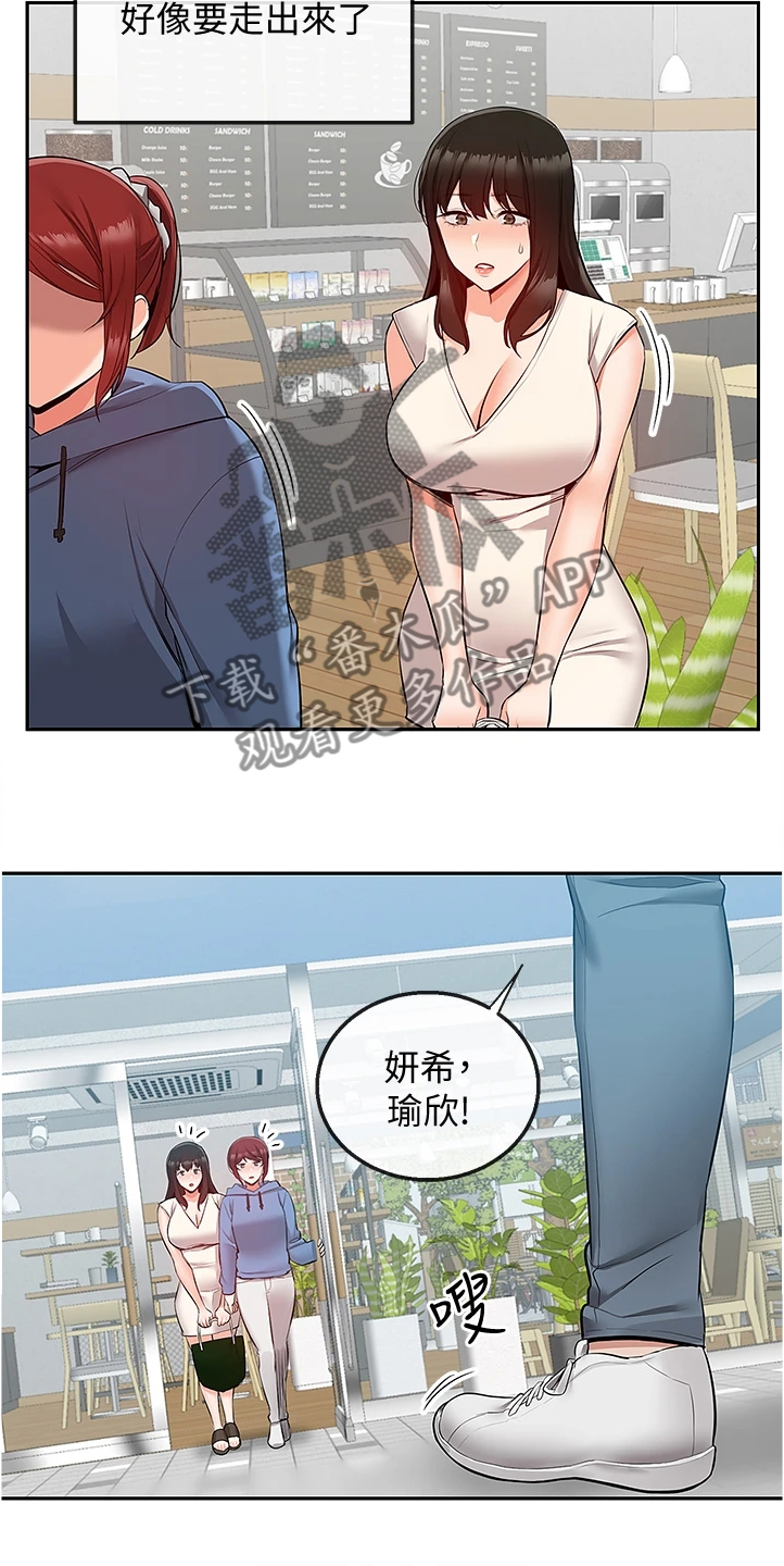 声场宽是什么意思漫画,第102章：她们俩2图