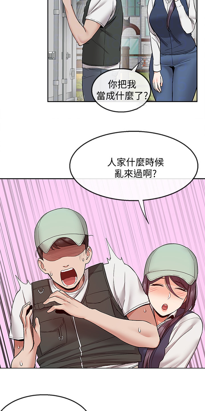 声场效应 漫画漫画,第82章：小说体验1图