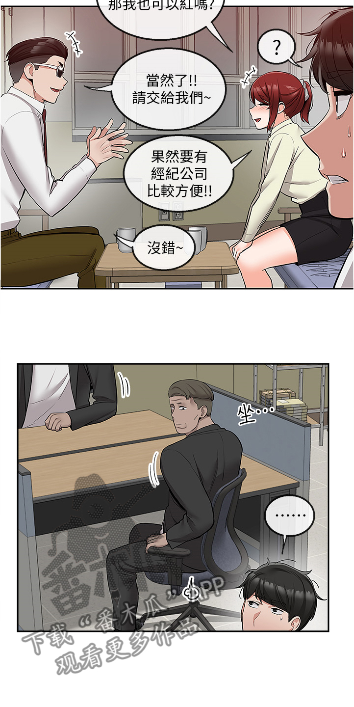 声场回音漫画,第91章：诈骗集团1图