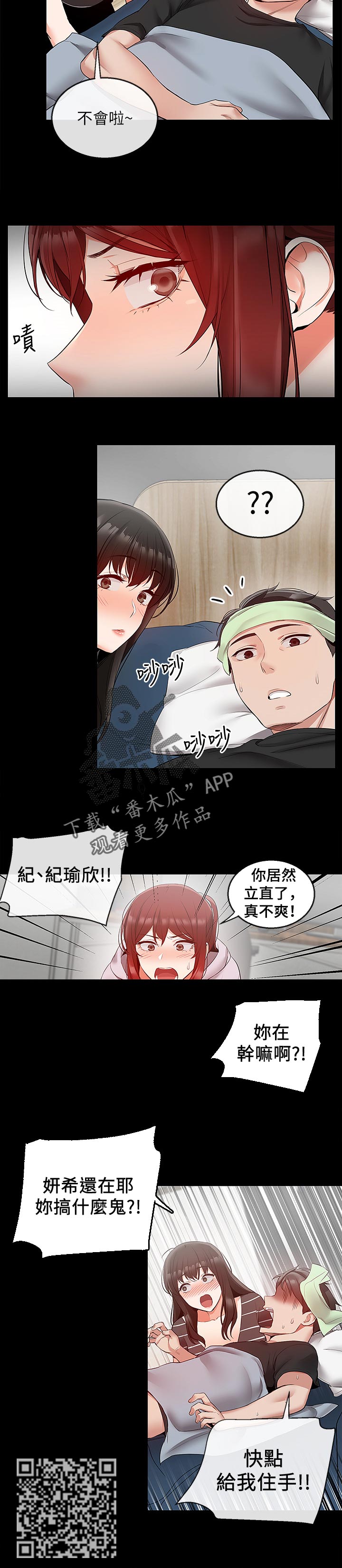 声场的主要类型漫画,第47章：一场梦1图