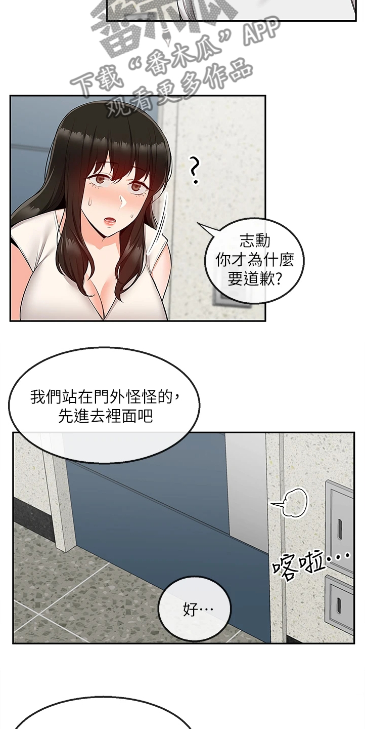 声场实时频谱分析漫画,第105章：把一切告诉你2图