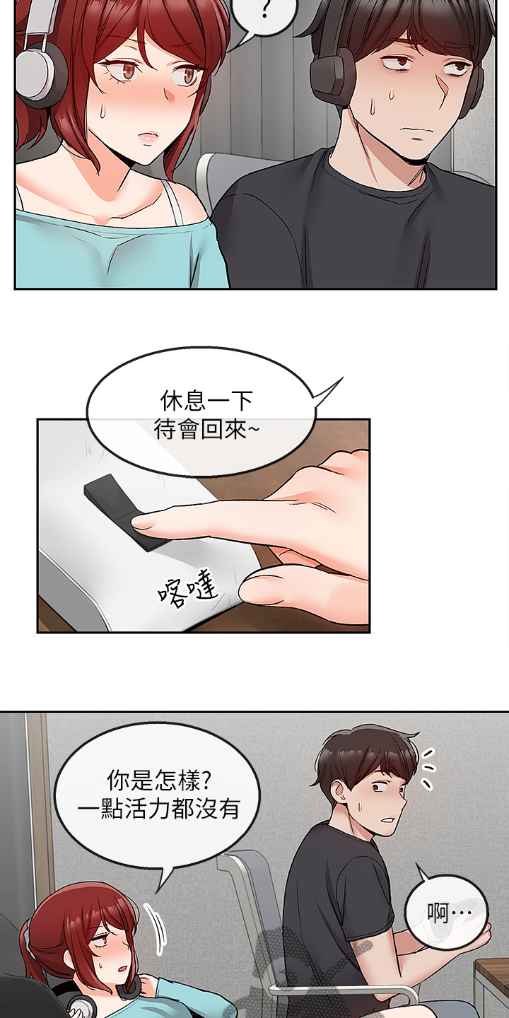 声场大的入耳式耳机漫画,第79章：当做没发生1图