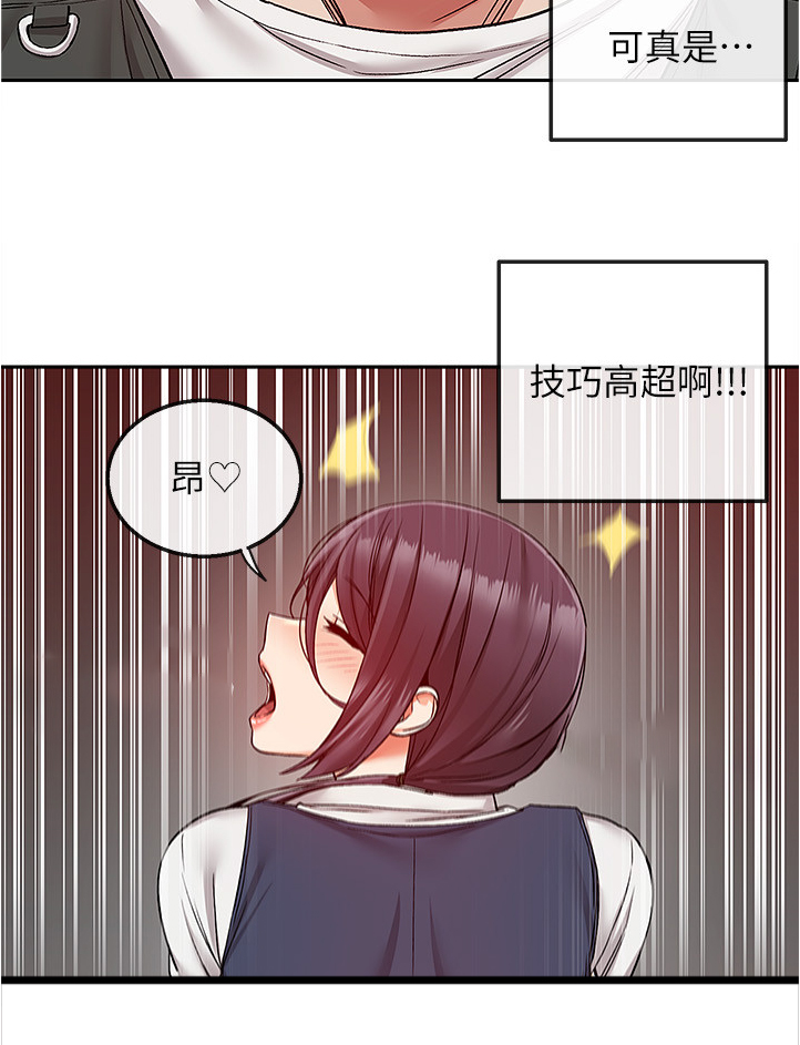 声场效应韩漫漫画,第85章：无人打扰2图