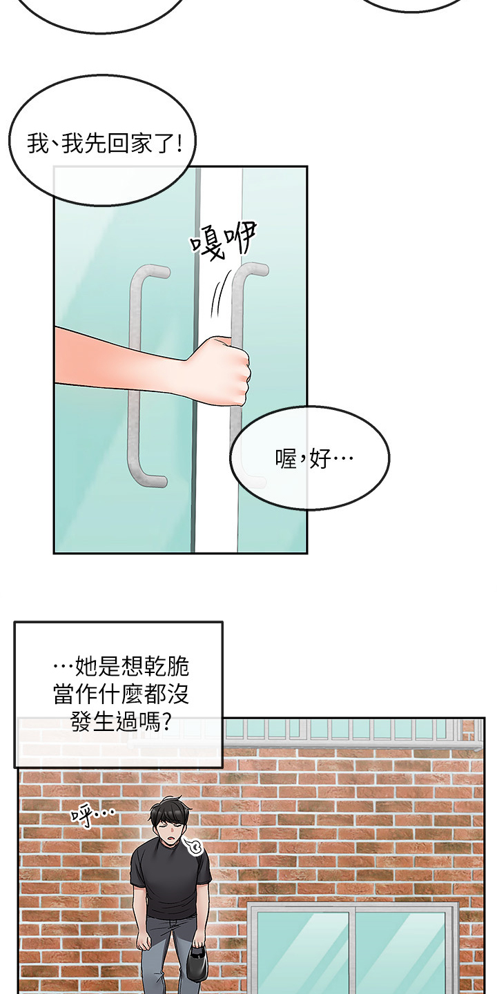 声场效应 漫画漫画,第81章：不记得2图