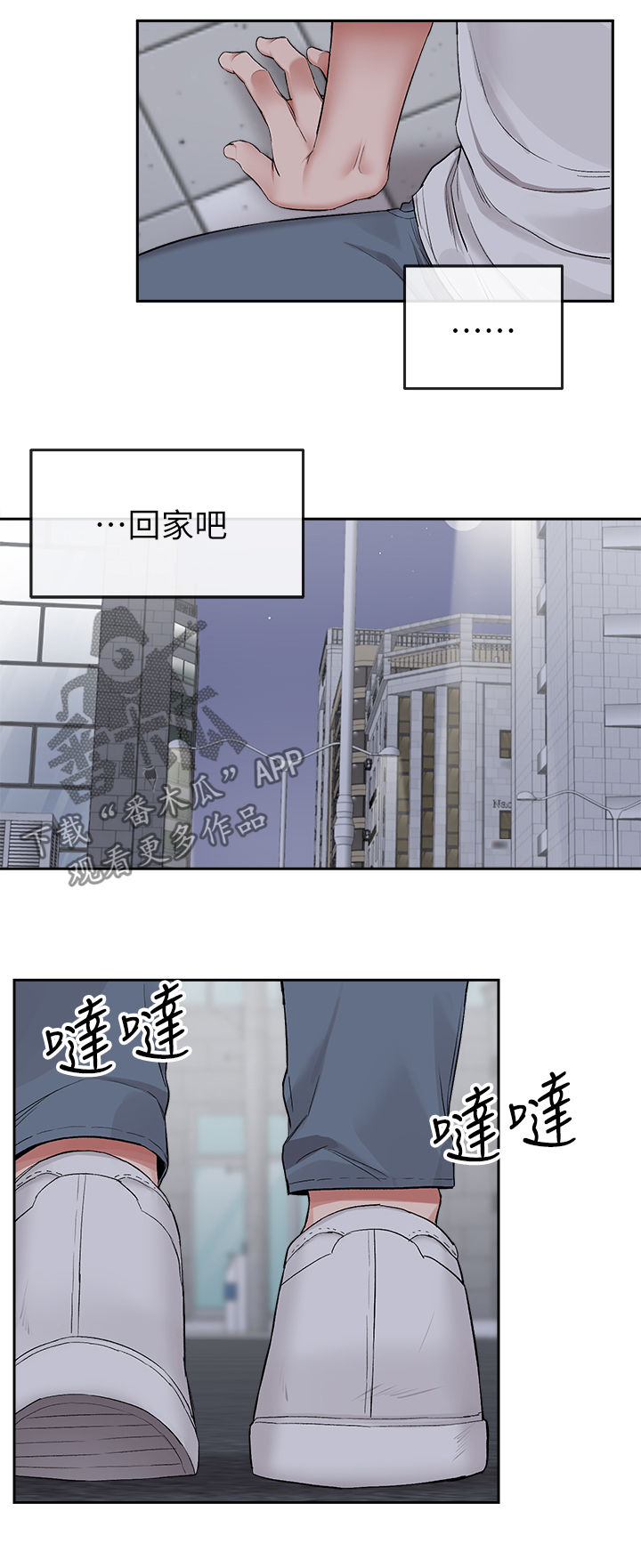 声场效应 漫画漫画,第29章：该不会知道了吧2图