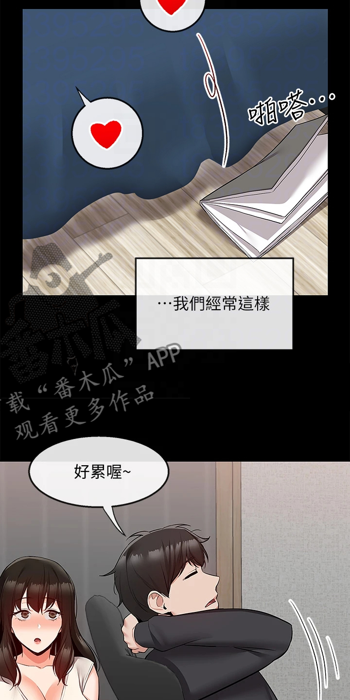 声场效应 漫画漫画,第109章：变经常来了1图