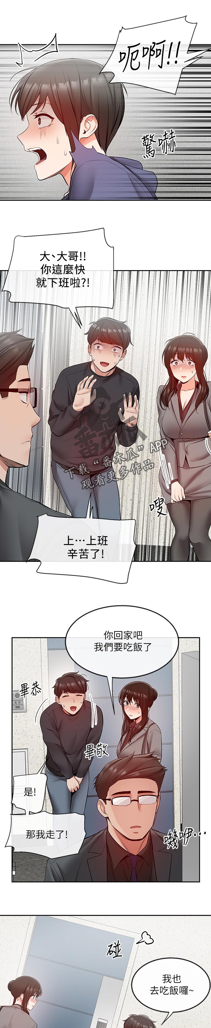 声场的重要性漫画,第54章：证据1图