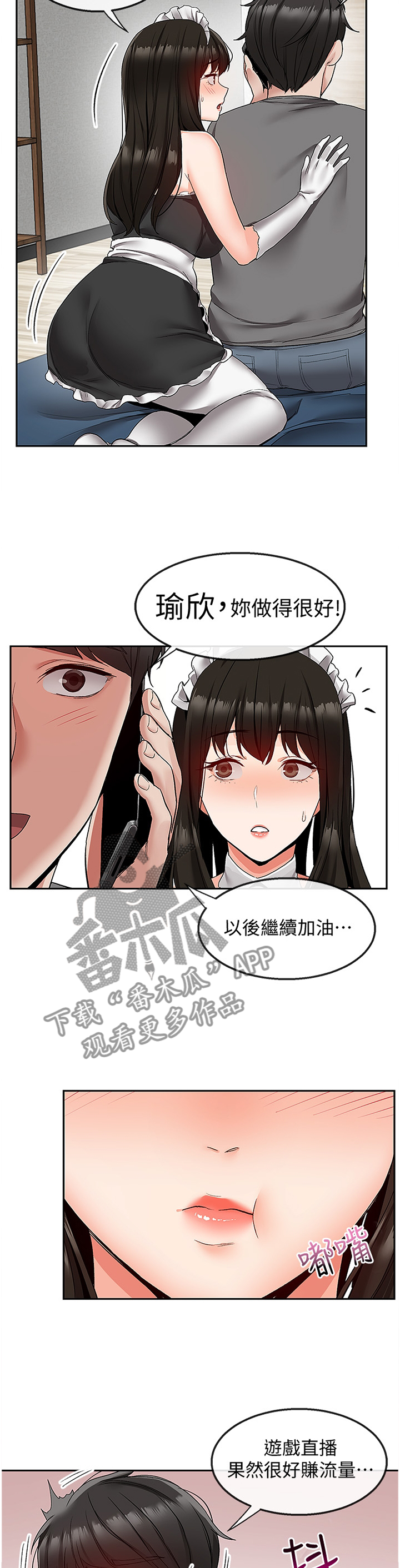 声场效应韩漫漫画,第67章：态度1图