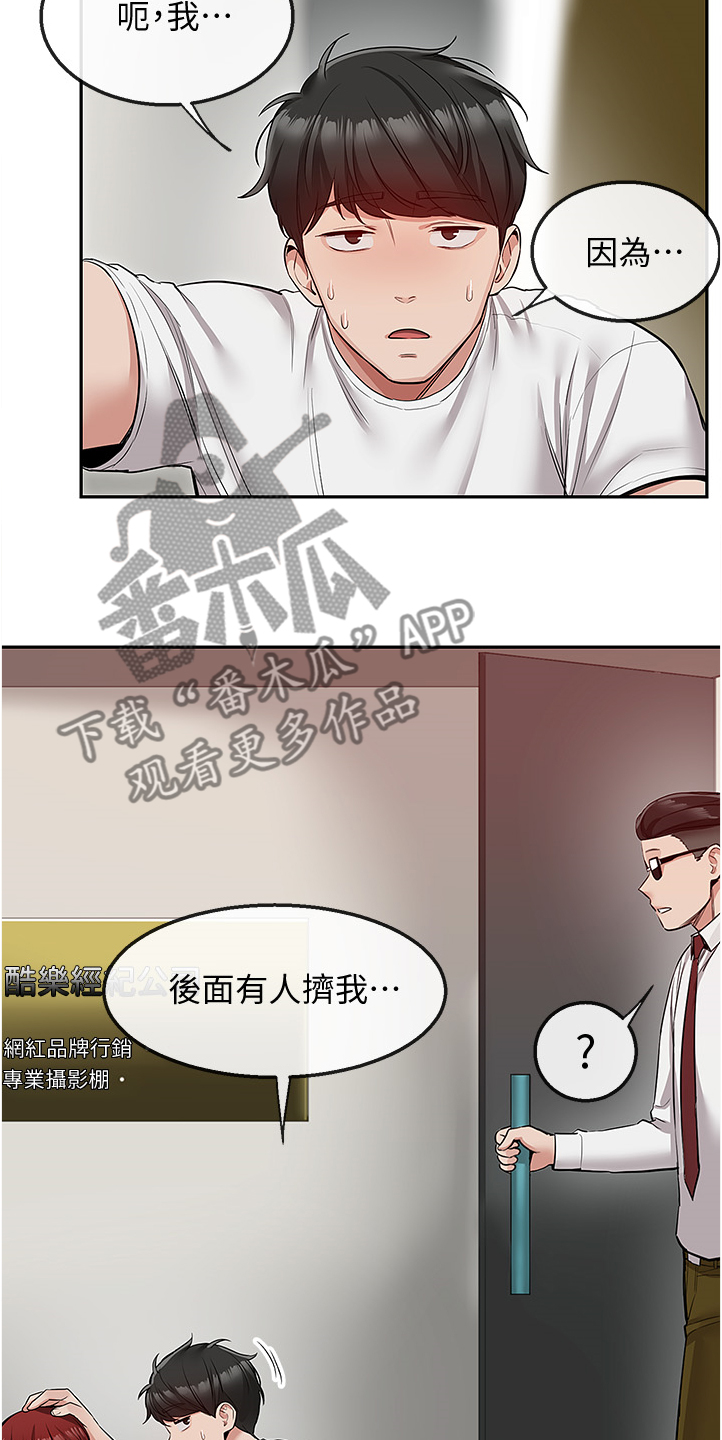 声场效应漫画阅读漫画,第90章：你有了~！！1图