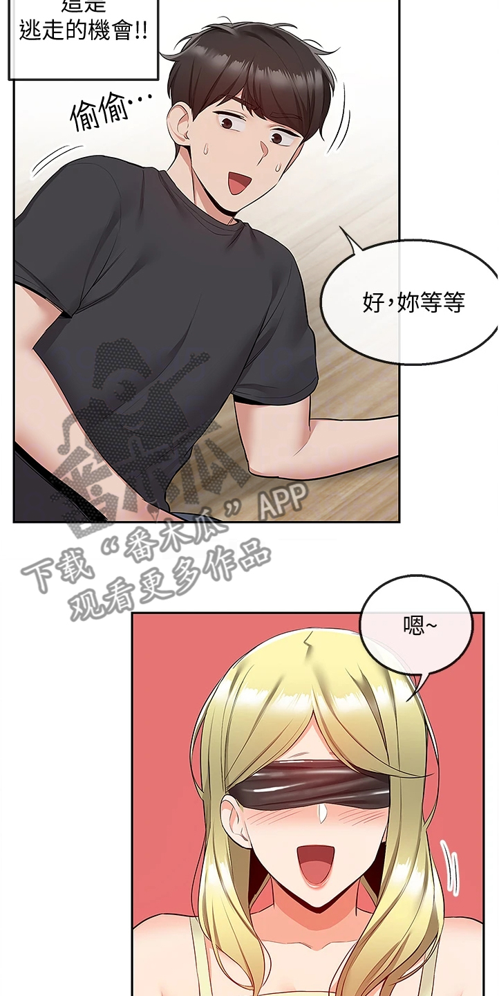 声场小说漫画,第98章：机会来了2图