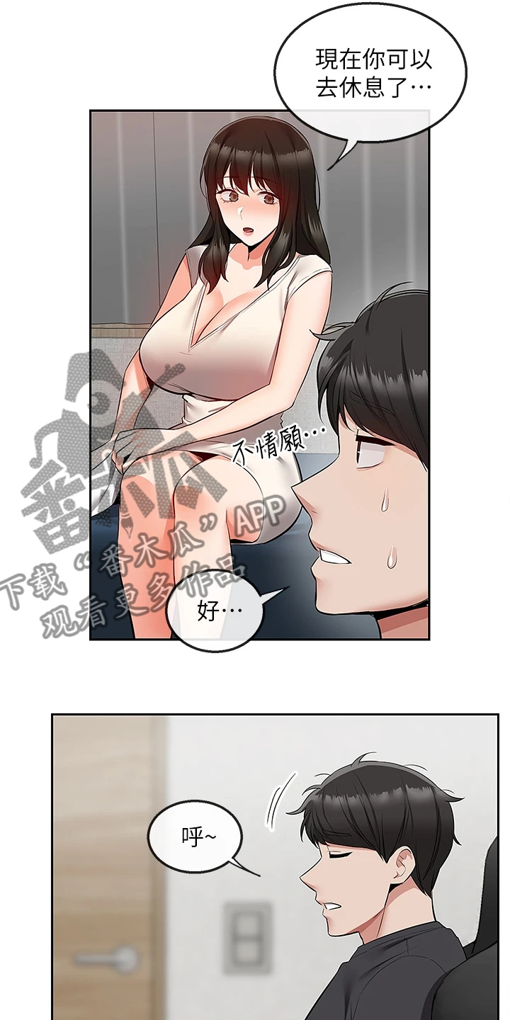 声场调音漫画,第110章：【完结】还能学习吗？1图