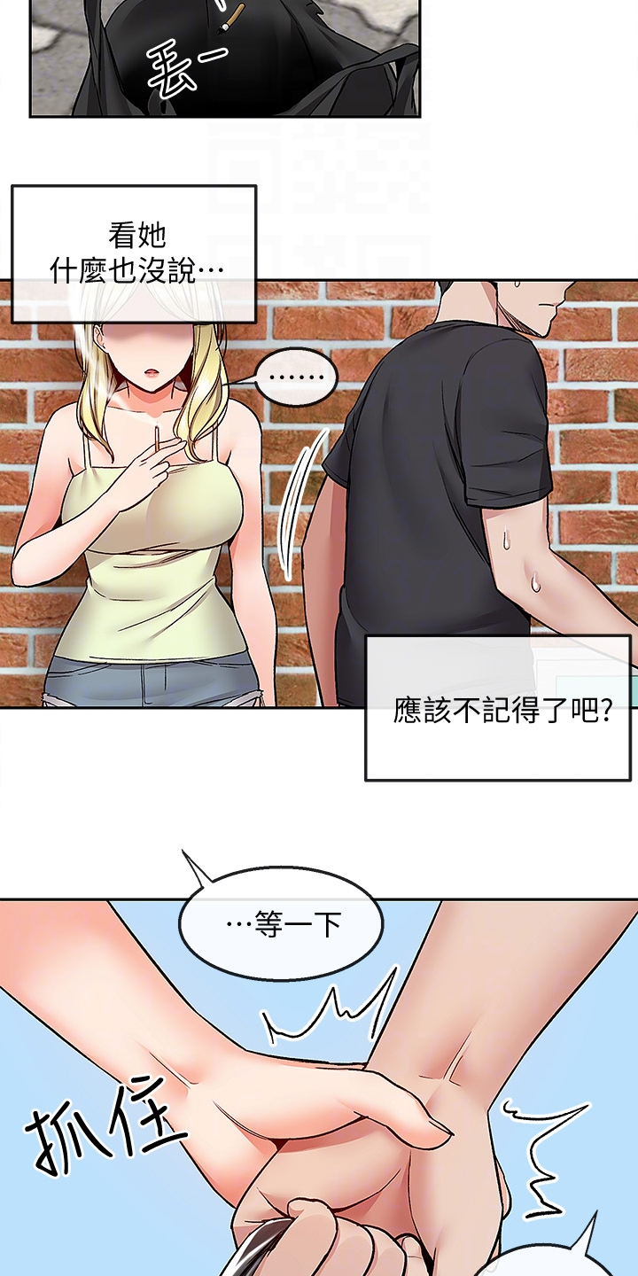 声场增强是什么漫画,第81章：不记得1图