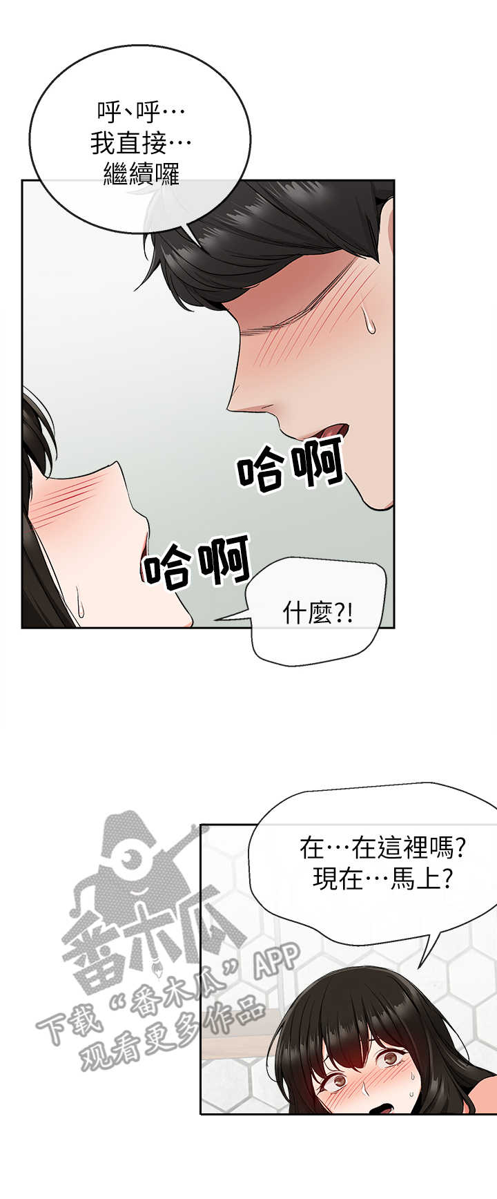 声场模式有哪几种漫画,第20章：泡澡1图