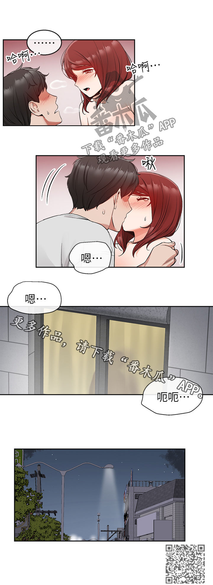 声场模式有哪几种漫画,第26章：一场梦2图