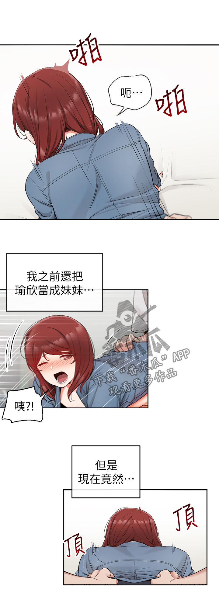 声场效应漫画遮蔽部分漫画,第27章：同床异梦2图