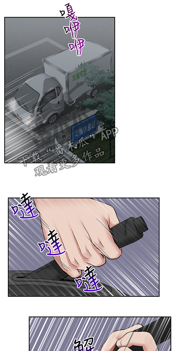 声场效应漫画全集漫画,第84章：打赌1图