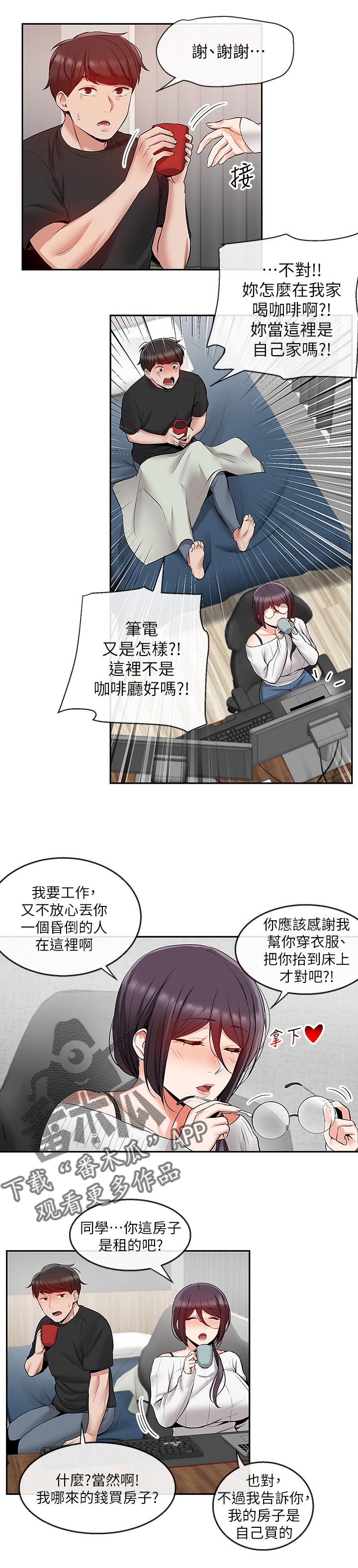 声场效应韩漫漫画,第40章：包养2图