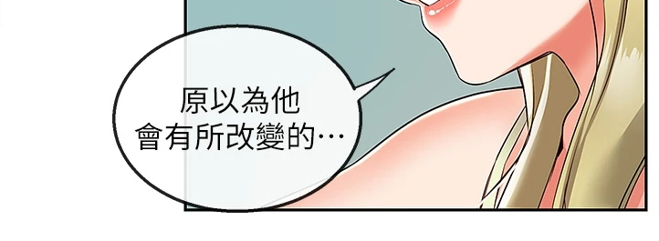 声场效应漫画遮蔽部分漫画,第101章：醒了1图