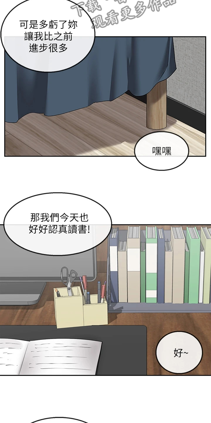 声场效应韩漫漫画,第110章：【完结】还能学习吗？1图