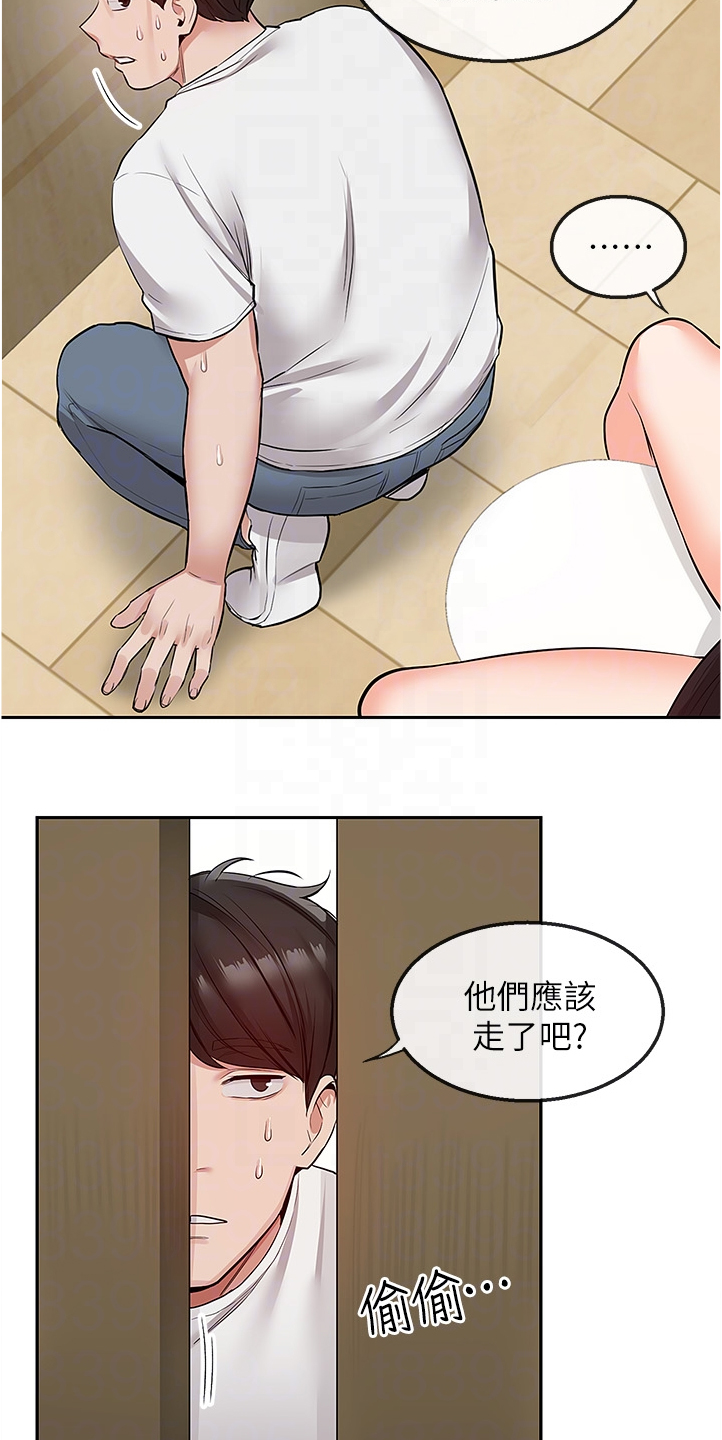 声场不能调前后漫画,第92章：巧妙逃脱1图