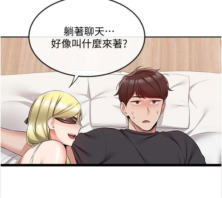 声场效应漫画,第99章：正主出现1图